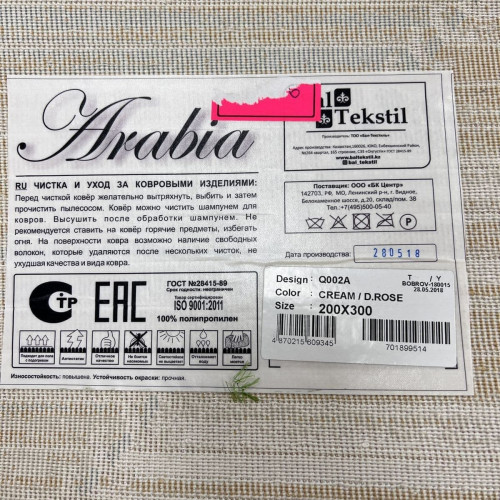Arabia q002a cream rose