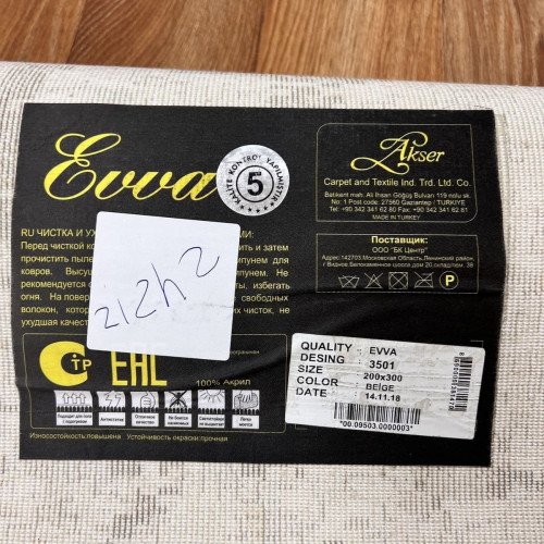 Evva 3501 beige