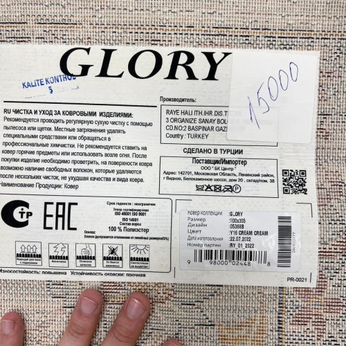 Glory 05368b cream cream