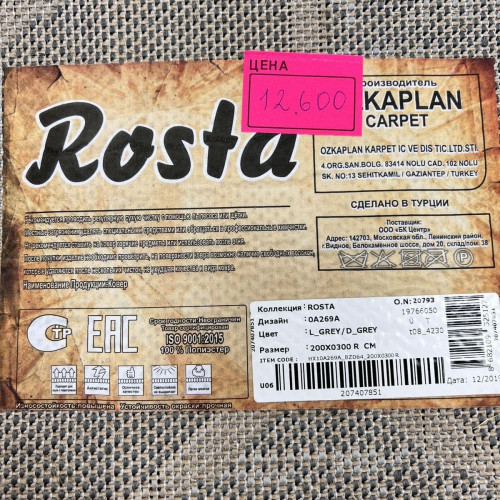 Rosta oa269a grey grey